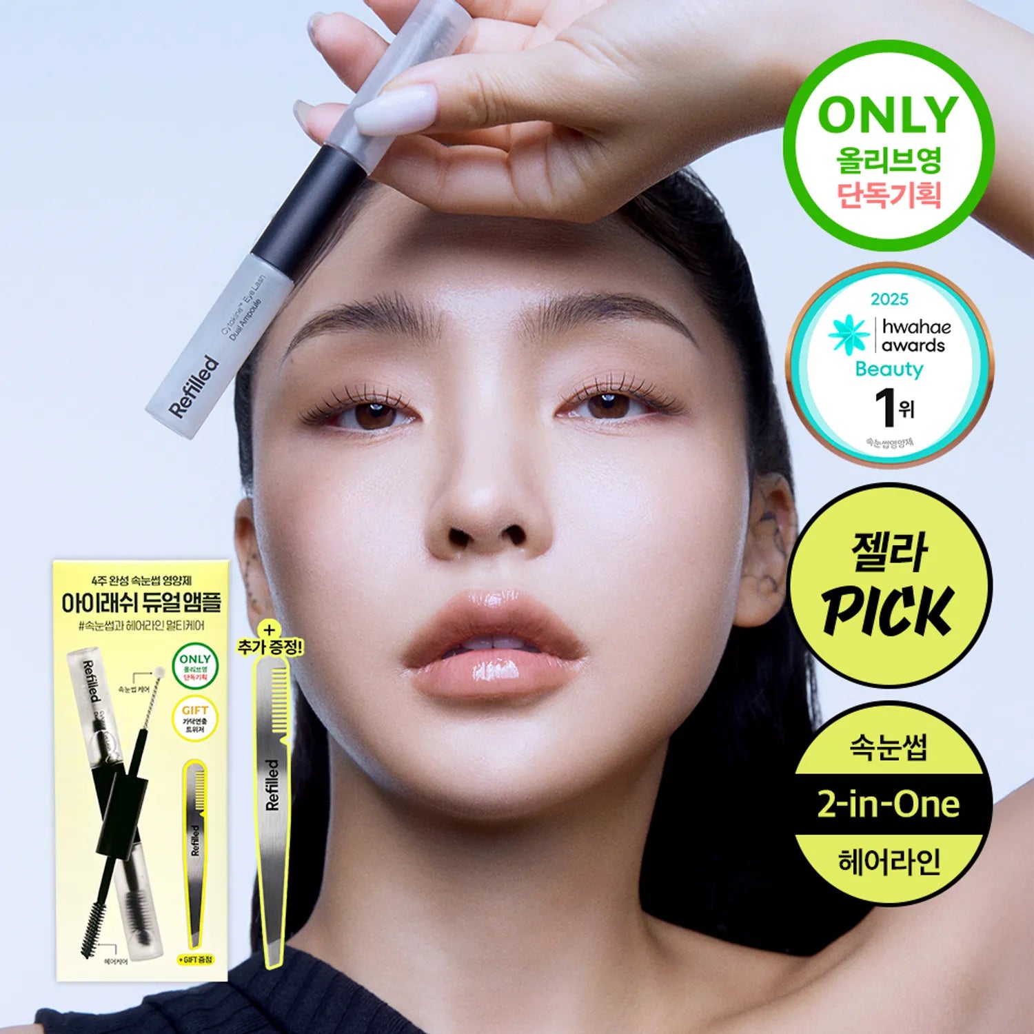 Refilled - Cytokine Eyelash Dual Ampoule (10ml)