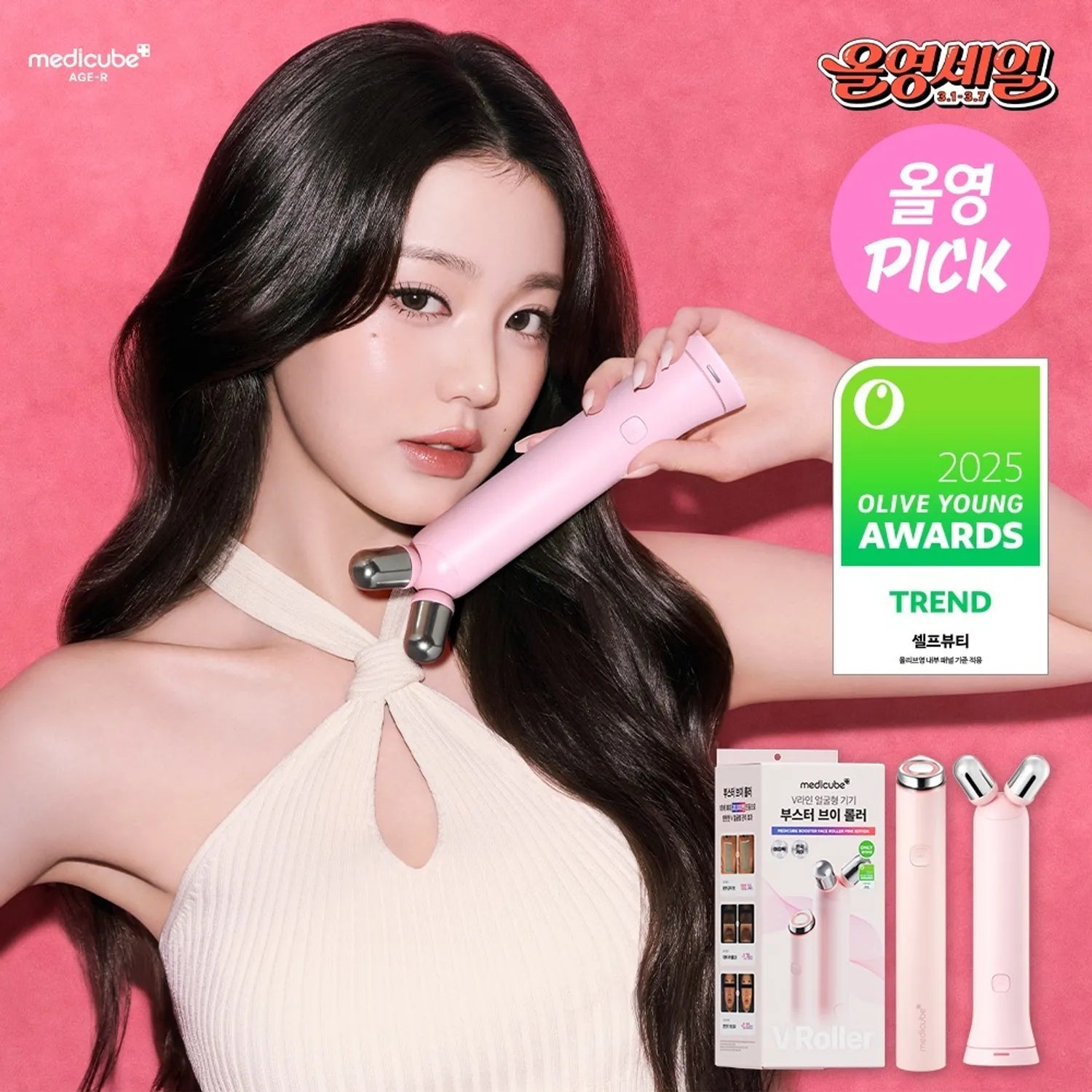 Medicube - AGE-R V Roller (Pink)