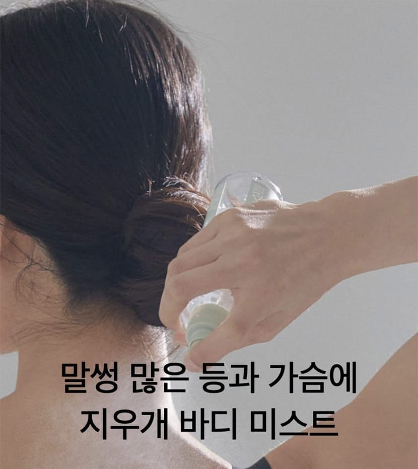 Celimax - Ji Woo Gae Heartleaf BHA Body Mist (150ml)